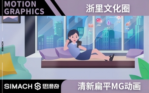 浙里文化圈