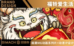 福铃 品牌全案设计