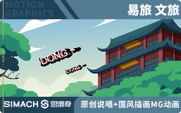易旅 文旅