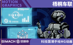 梧桐车联