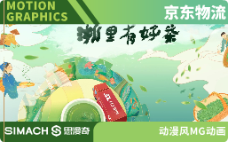 京东物流