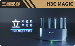 H3C MAGIC 路由器