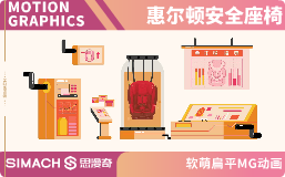 惠尔顿安全座椅