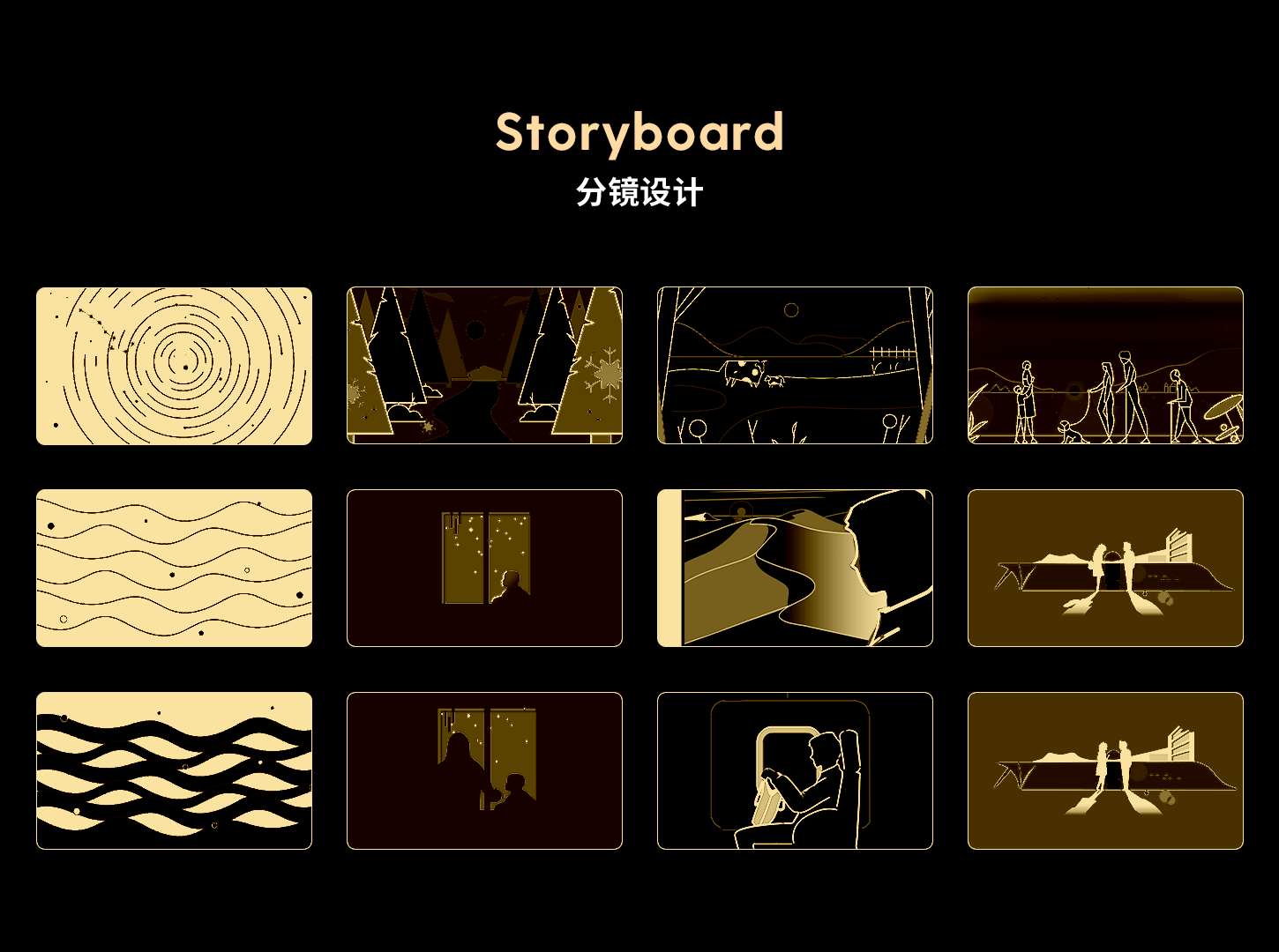 分镜设计（模板）.png