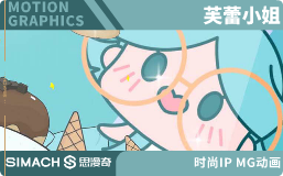 芙蕾小姐