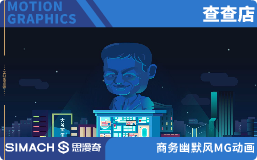 查查店
