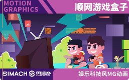 顺网游戏盒子