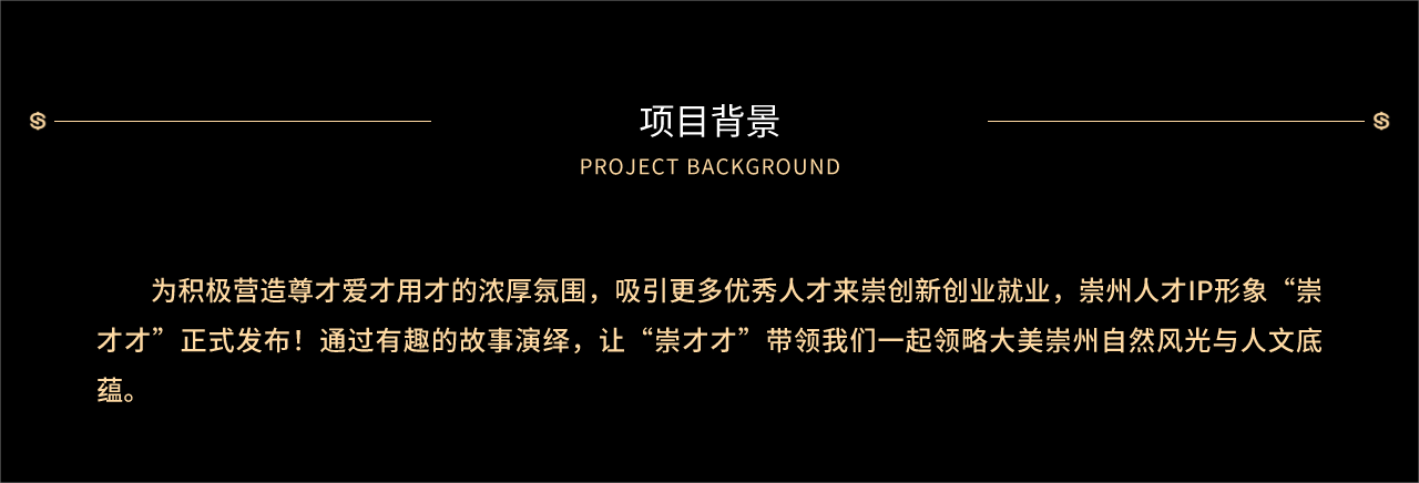 2.项目背景-官网1280 1 (2)(1).png