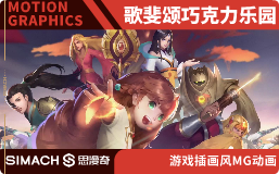 歌斐颂巧克力乐园