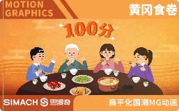 黄冈食卷