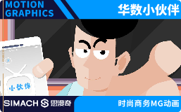 华数小伙伴