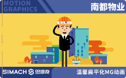 南都物业