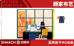 顾家布艺