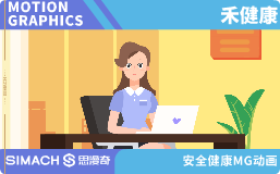 禾健康