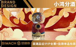 小鸿分酒 品牌全案设计