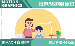 眼爸爸护眼台灯