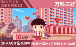 万科三好